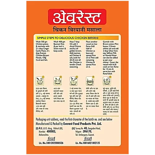40219283-3_2-everest-chicken-biryani-masala.webp